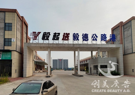 石城樓頂標(biāo)識設(shè)計