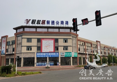 石城樓頂標(biāo)識制作
