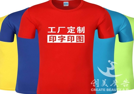 石城廣告衫印字