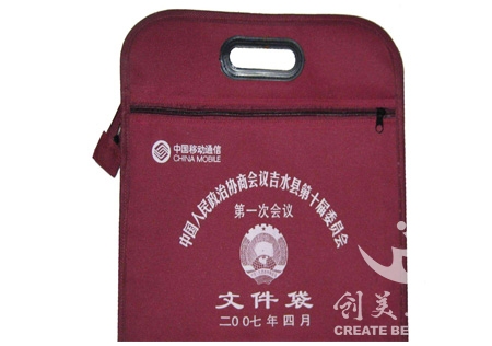 石城會(huì)議袋印字
