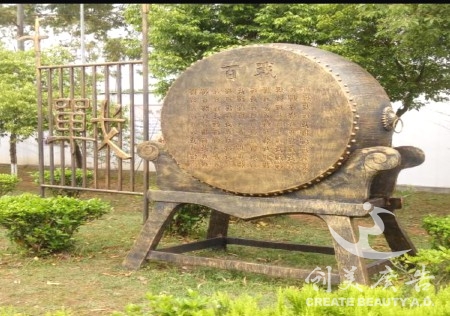 石城仿銅雕塑